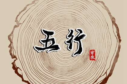 万年历老黄历|今天黄历是什么日子|黄历结婚